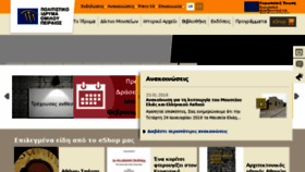 What Piop.gr website looked like in 2018 (6 years ago)