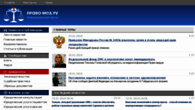 What Pravo-med.ru website looked like in 2018 (6 years ago)