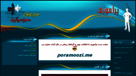 What Poramoozi.com website looked like in 2018 (6 years ago)