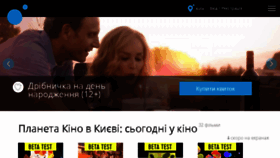 What Planetakino.ua website looked like in 2018 (6 years ago)