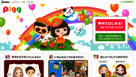 What Pigg.ameba.jp website looked like in 2018 (6 years ago)