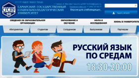 What Pgsga.ru website looked like in 2018 (6 years ago)