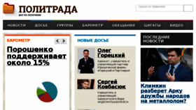 What Politrada.com website looked like in 2018 (6 years ago)