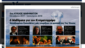 What Politischios.gr website looked like in 2018 (6 years ago)