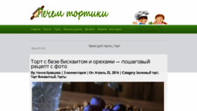 What Pechem-tortiki.ru website looked like in 2018 (6 years ago)