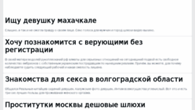What Perestroydom.ru website looked like in 2018 (6 years ago)