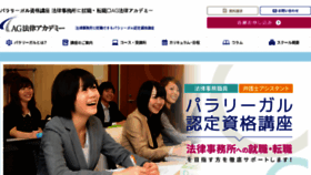 What Paralegal.co.jp website looked like in 2018 (6 years ago)