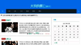 What Plastinfo.cn website looked like in 2018 (6 years ago)