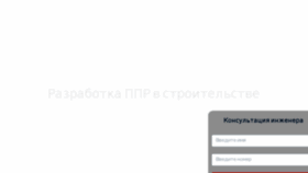 What Ppr5.ru website looked like in 2018 (6 years ago)