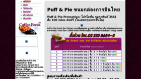 What Puffandpie.net website looked like in 2018 (6 years ago)