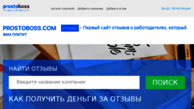 What Prostoboss.com website looked like in 2018 (6 years ago)
