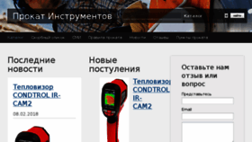 What Prokat-e.ru website looked like in 2018 (6 years ago)