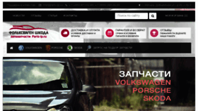 What Parts-ip.ru website looked like in 2018 (6 years ago)