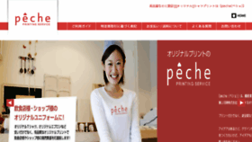 What Pechepri.com website looked like in 2018 (6 years ago)