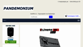 What Pandem.gr website looked like in 2018 (6 years ago)