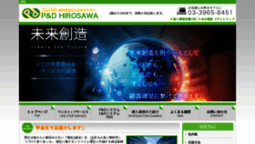 What Panddhirosawa.co.jp website looked like in 2018 (6 years ago)