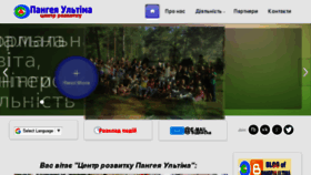 What Pangeya.com.ua website looked like in 2018 (6 years ago)