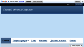 What Perviiobuvniiharkov.com.ua website looked like in 2018 (6 years ago)