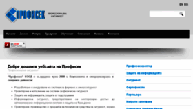 What Profisec.bg website looked like in 2018 (7 years ago)