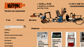 What Pocherkartshop.ru website looked like in 2018 (6 years ago)