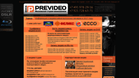 What Premium-video.ru website looked like in 2018 (6 years ago)