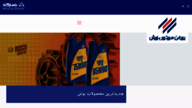 What Passargad-oil.com website looked like in 2018 (6 years ago)