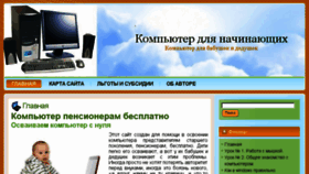 What Pc0123.ru website looked like in 2018 (6 years ago)