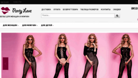 What Pantylove.ru website looked like in 2018 (6 years ago)