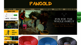 What Pangold.co.kr website looked like in 2018 (6 years ago)