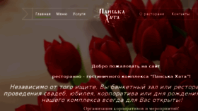 What Panska-hata.com.ua website looked like in 2018 (6 years ago)