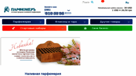 What Parfumer.ua website looked like in 2018 (6 years ago)