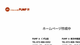 What Pumpit.jp website looked like in 2018 (6 years ago)