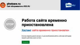 What Photosw.ru website looked like in 2018 (6 years ago)