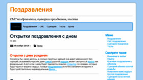 What Pozdav.ru website looked like in 2018 (6 years ago)