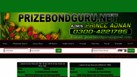 What Prizebondguru.net website looked like in 2018 (6 years ago)