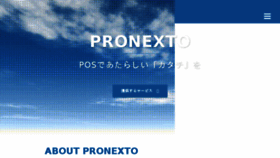What Pronexto.jp website looked like in 2018 (6 years ago)