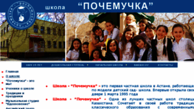 What Pochemuchka-ast.kz website looked like in 2018 (6 years ago)