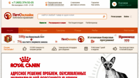 What Pet-online.ru website looked like in 2018 (6 years ago)