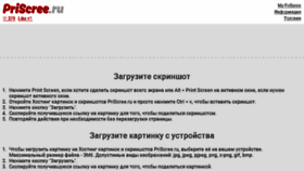 What Priscree.ru website looked like in 2018 (6 years ago)