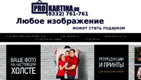 What Prokartina.ru website looked like in 2018 (7 years ago)