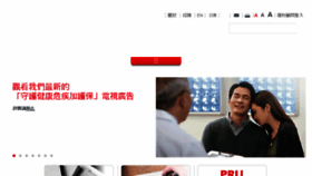 What Prudential.com.hk website looked like in 2018 (6 years ago)
