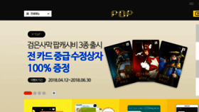 What Popcard.co.kr website looked like in 2018 (6 years ago)