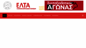 What Psselta.gr website looked like in 2018 (6 years ago)