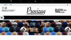 What Provizag.com website looked like in 2018 (6 years ago)