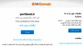 What Portland.ir website looked like in 2018 (6 years ago)