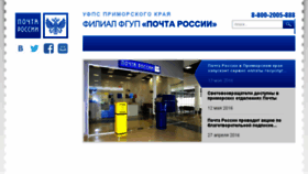 What Postpk.ru website looked like in 2018 (6 years ago)