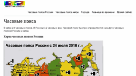What Putidohoda.ru website looked like in 2018 (6 years ago)