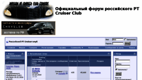 What Ptcruiserclub.ru website looked like in 2018 (6 years ago)