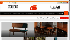 What Paneh.ir website looked like in 2018 (6 years ago)
