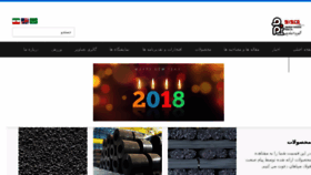 What Payamsanatco.com website looked like in 2018 (6 years ago)